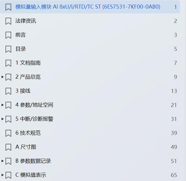 西门子SIMATIC S7-1500PLC入门指南